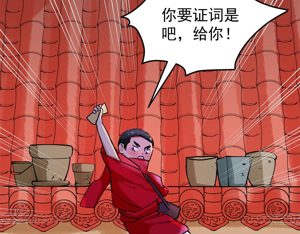 第189话 山南匪患（二十一）(1/2)-第191话