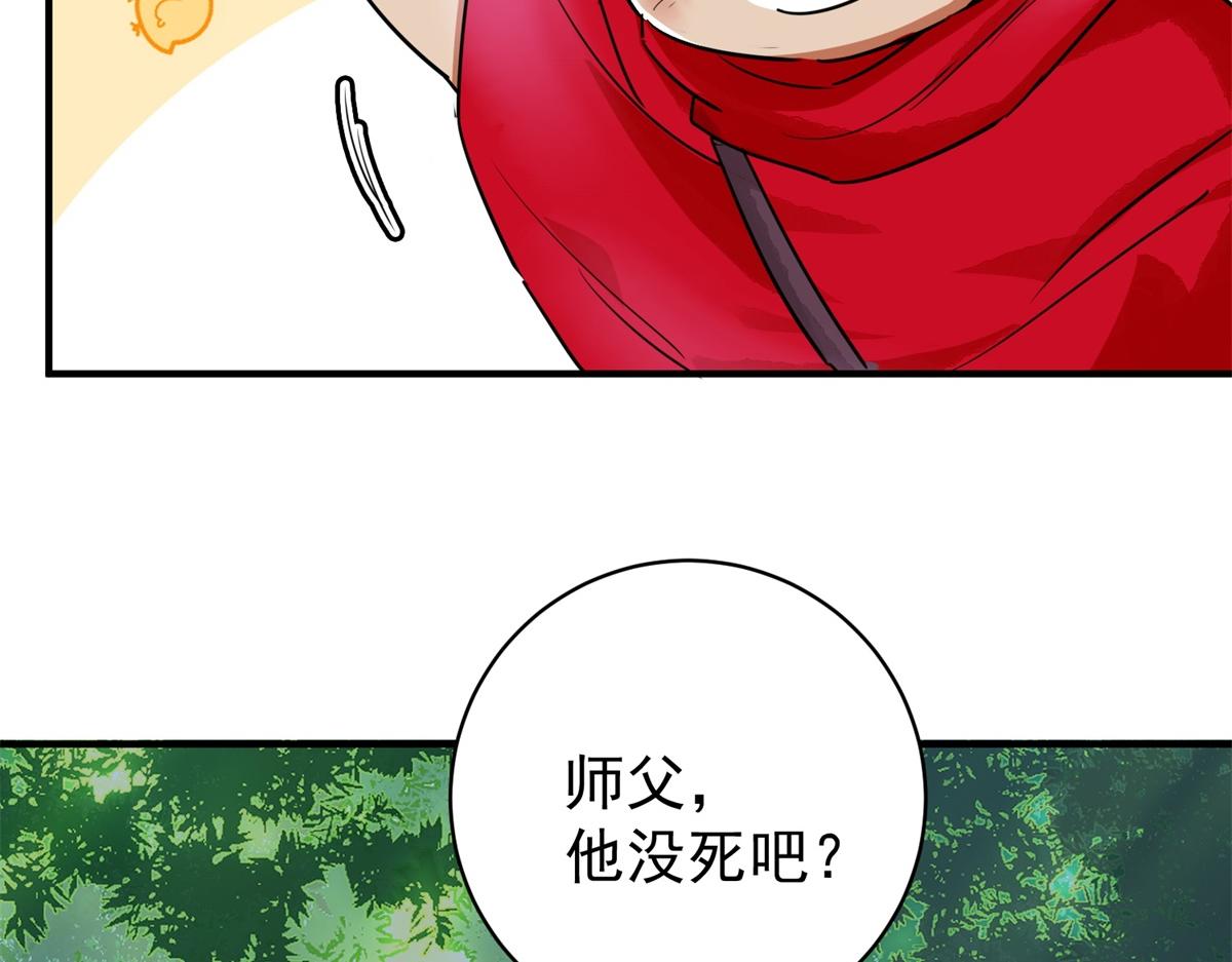 第189话 山南匪患（二十一）(1/2)-第191话