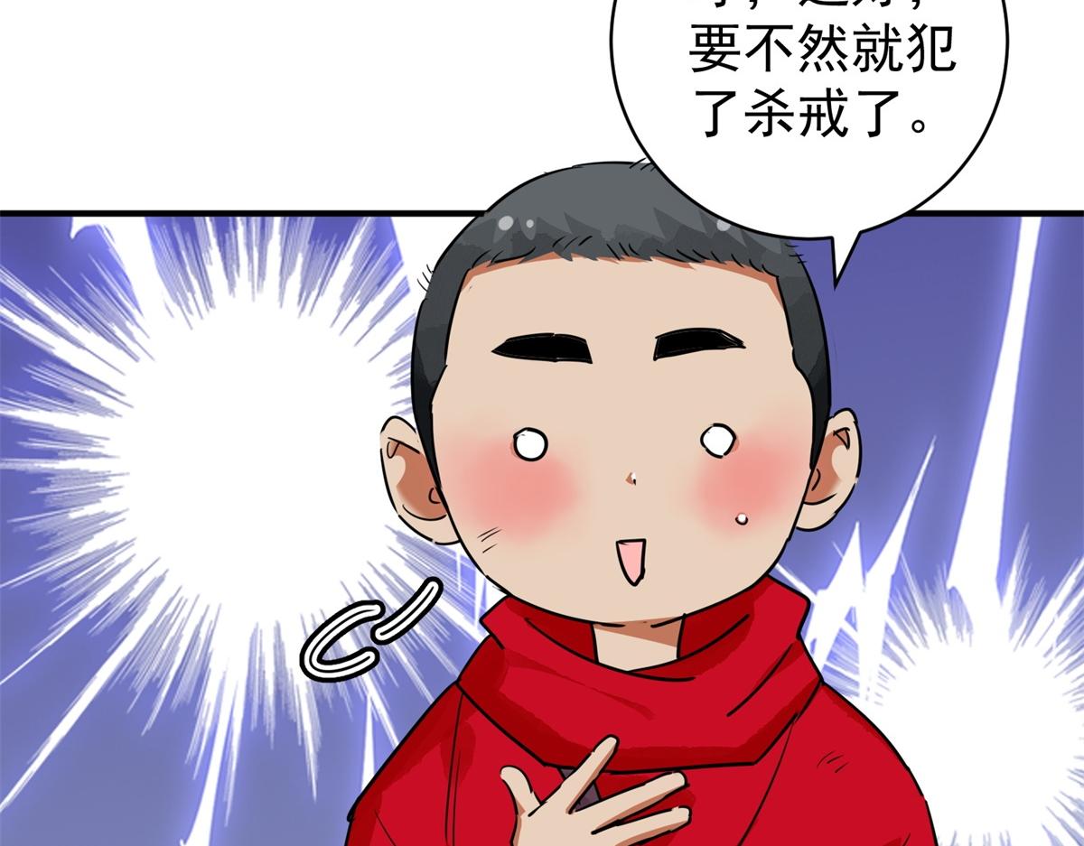 第189话 山南匪患（二十一）(1/2)-第191话