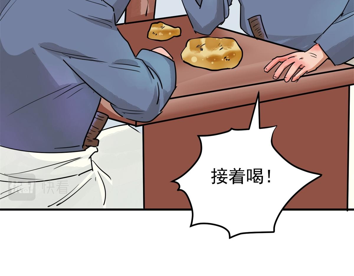 第189话 山南匪患（二十一）(1/2)-第191话