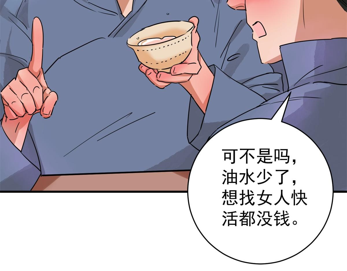 第189话 山南匪患（二十一）(1/2)-第191话