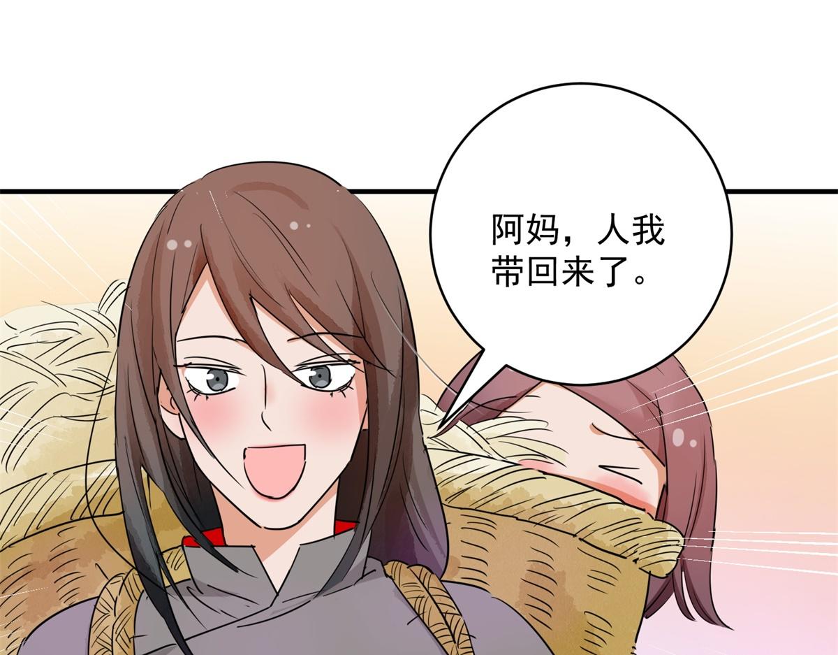 第193话 土匪母女（三）(1/2)-第195话