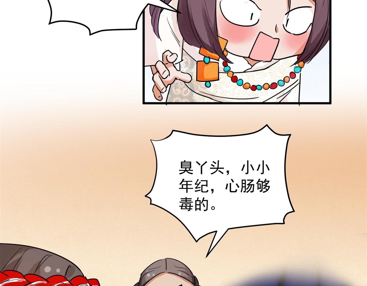 第193话 土匪母女（三）(1/2)-第195话