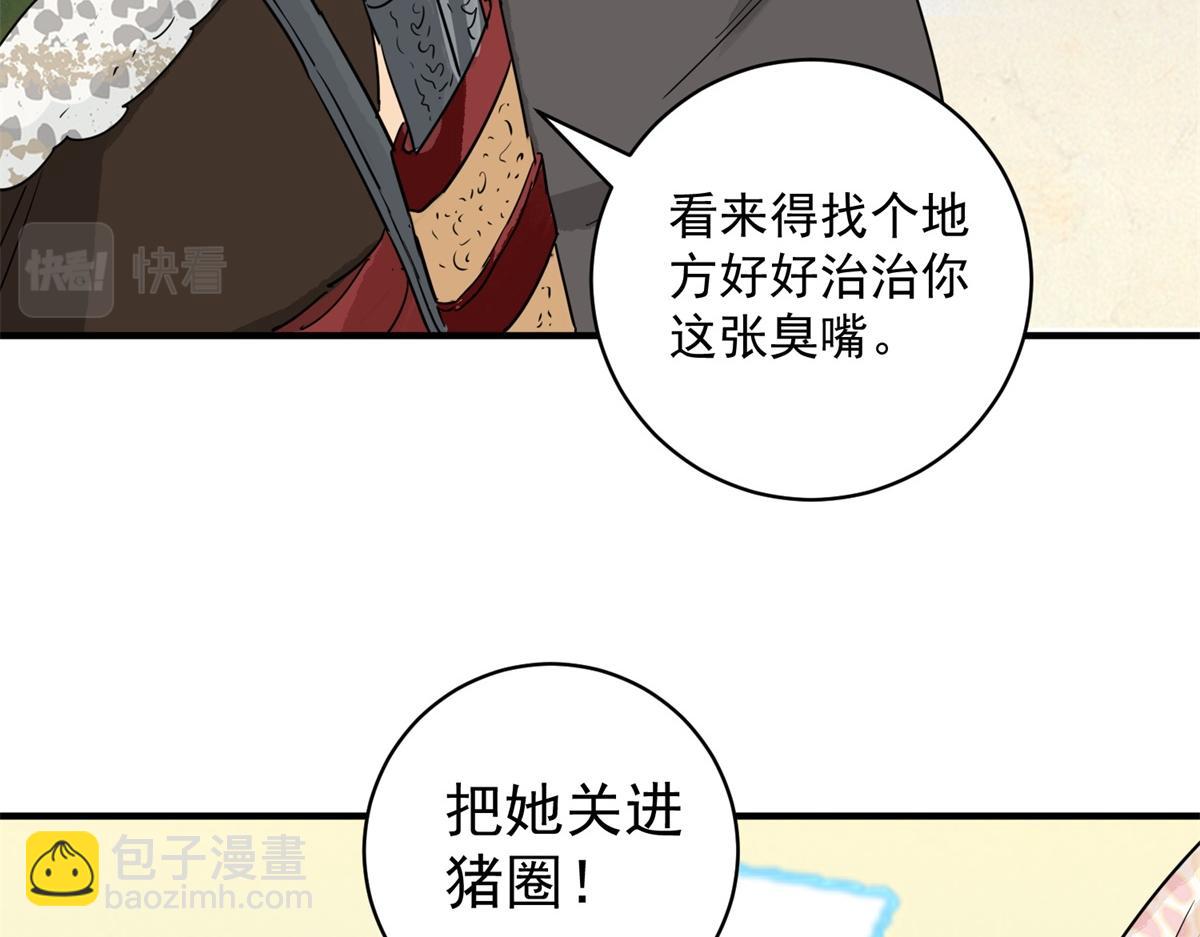 第193话 土匪母女（三）(1/2)-第195话