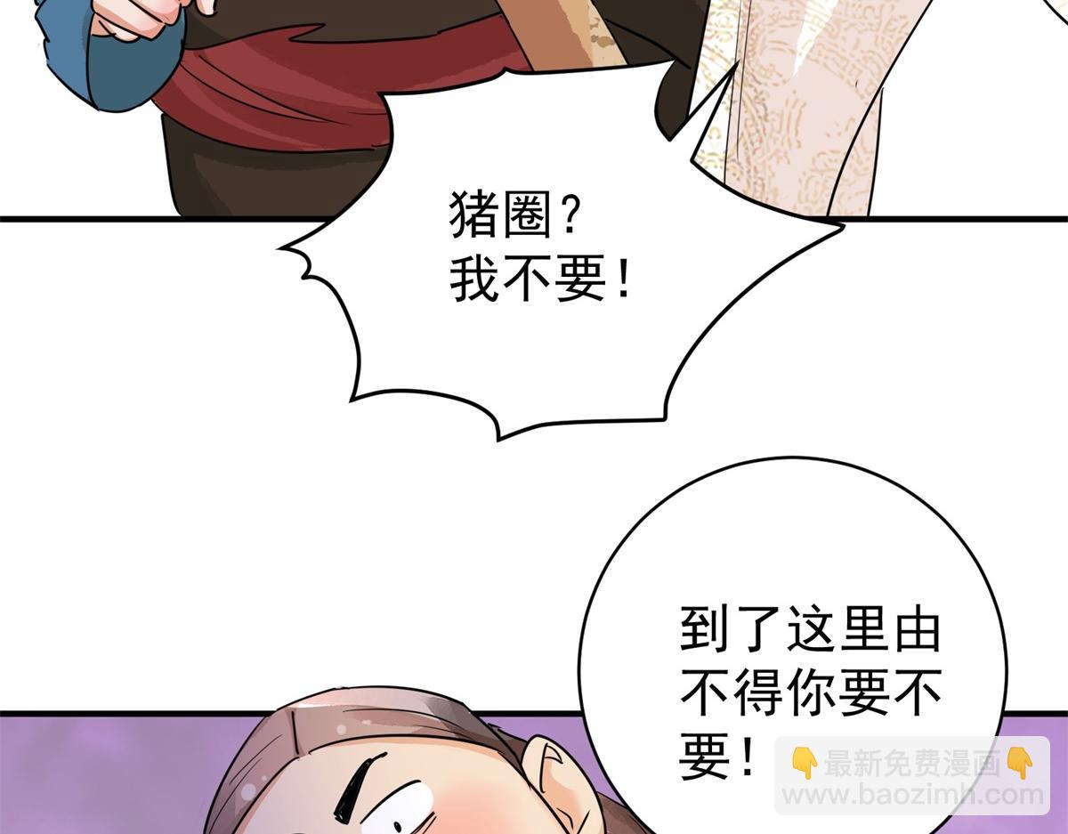第193话 土匪母女（三）(1/2)-第195话
