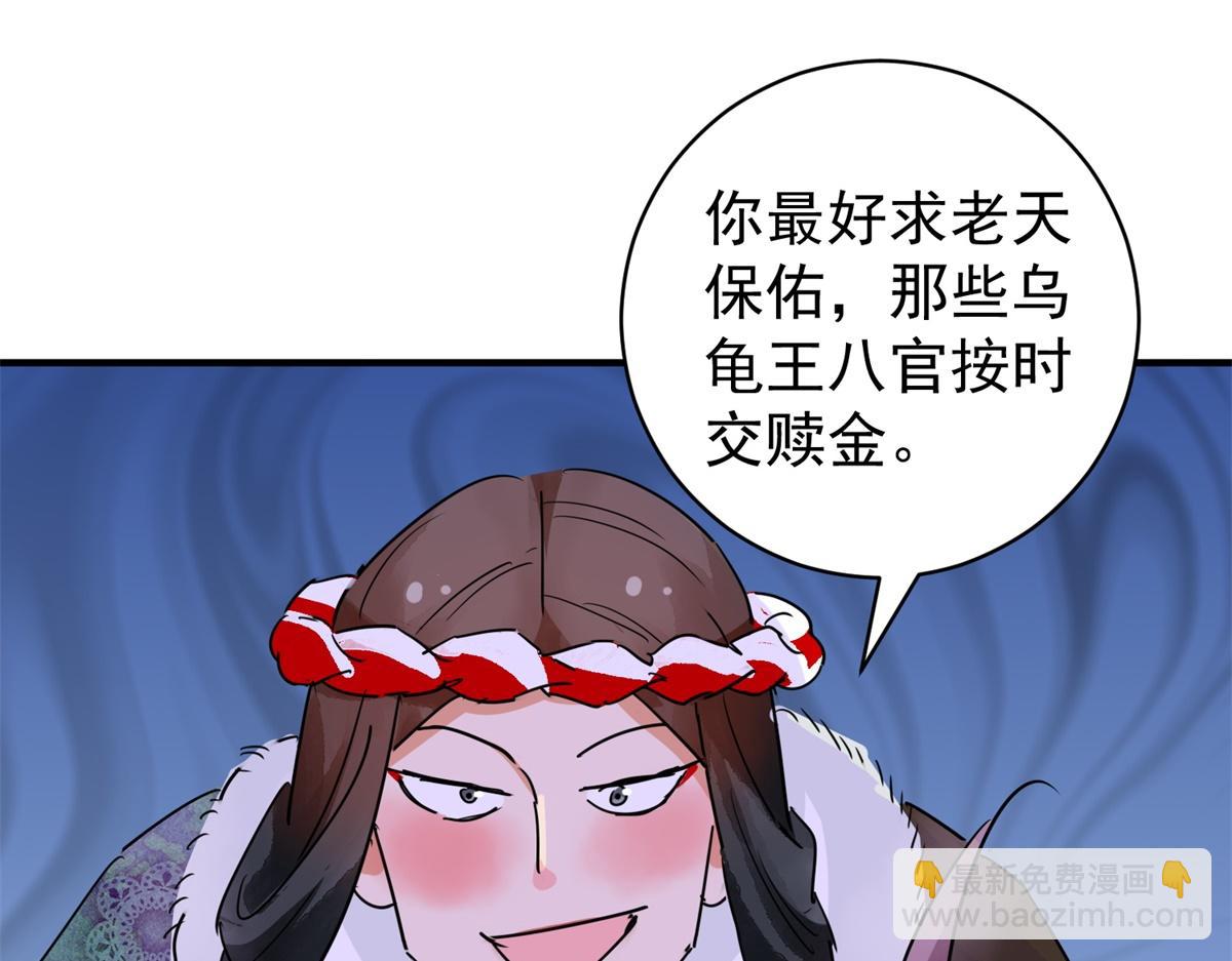 第193话 土匪母女（三）(1/2)-第195话
