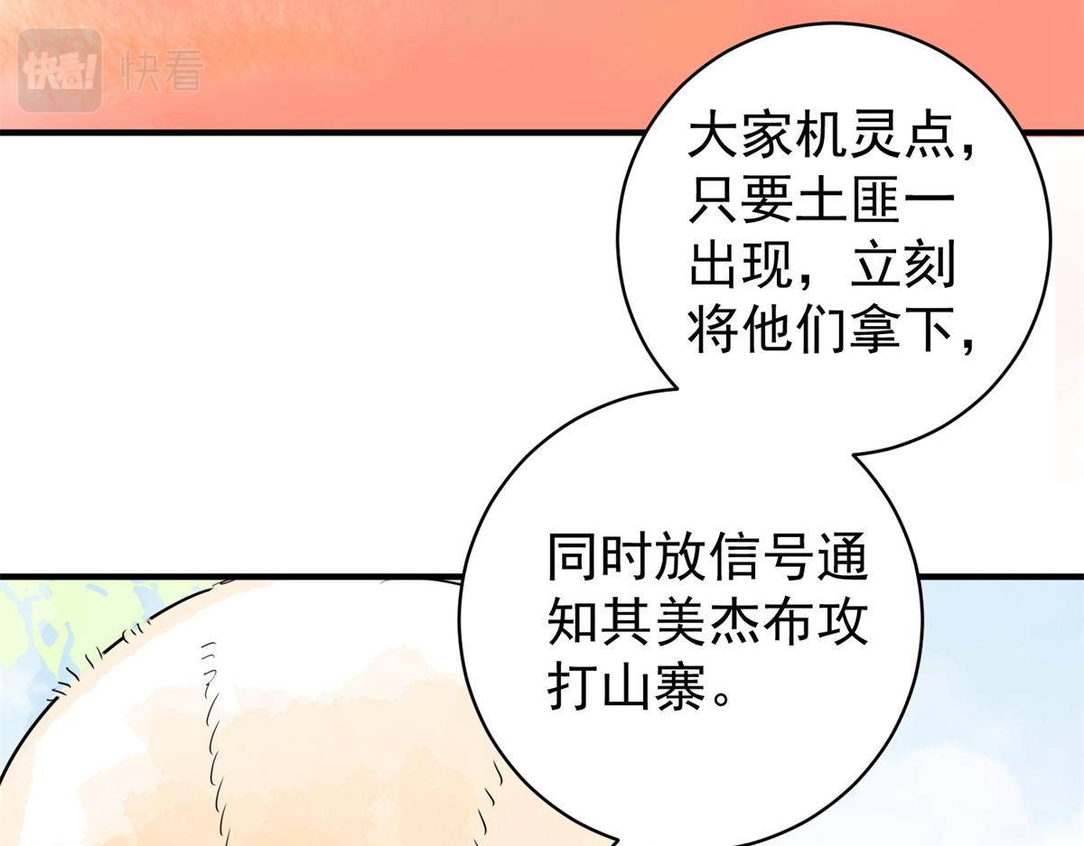 第193话 土匪母女（三）(1/2)-第195话