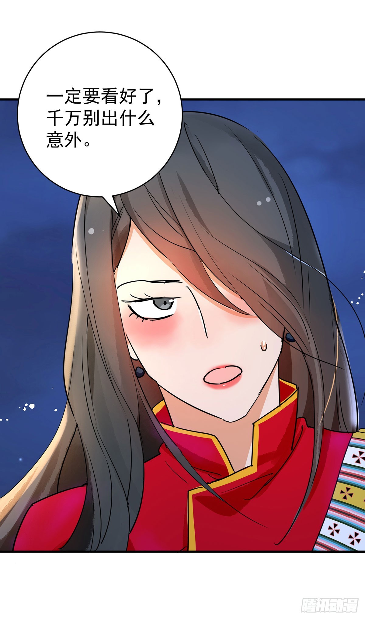第195话 土匪母女（五）-第197话