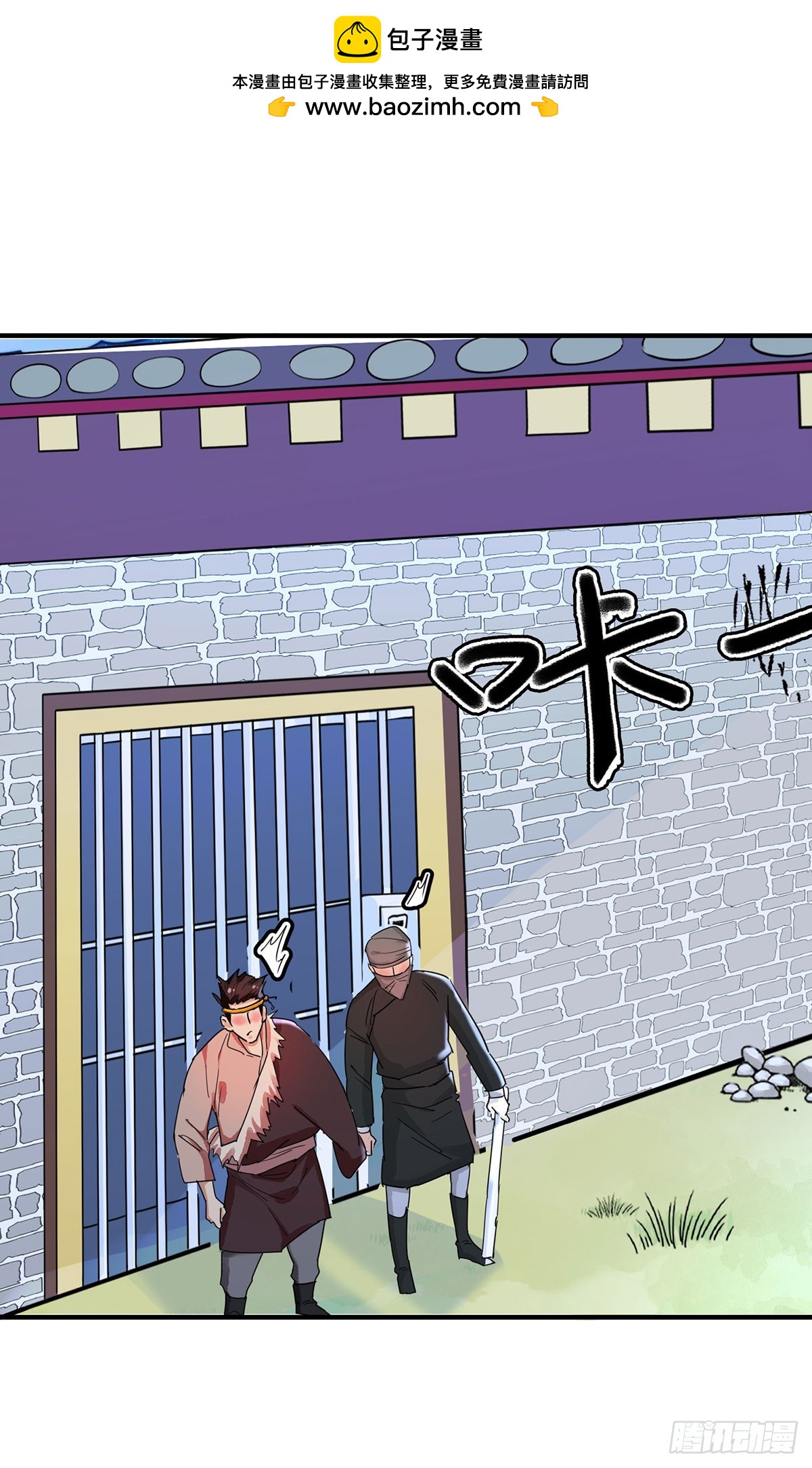 第195话 土匪母女（五）-第197话