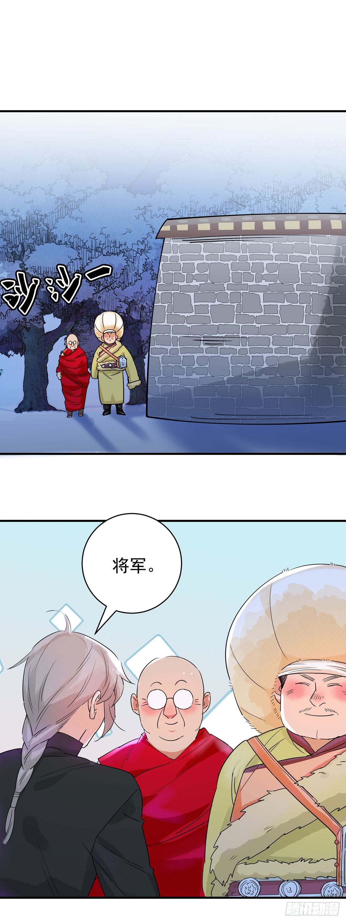 第195话 土匪母女（五）-第197话