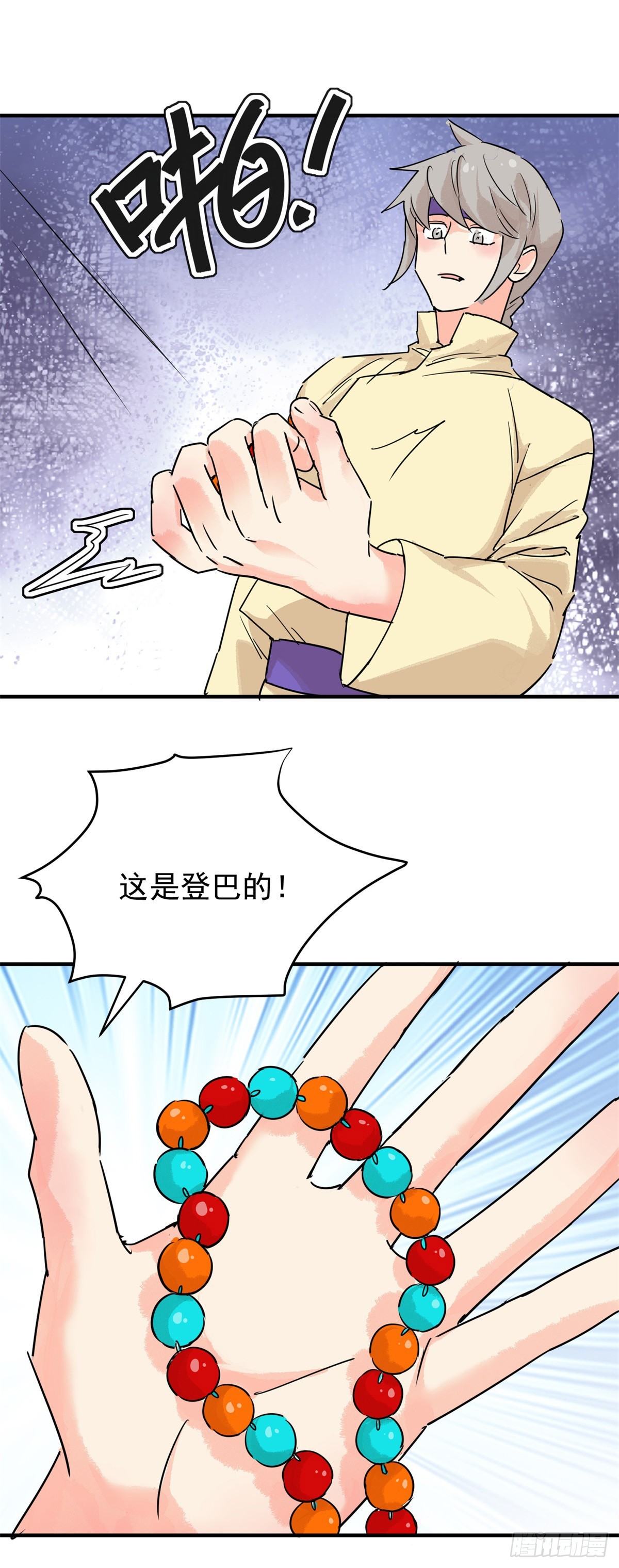 第197话 土匪母女（七）-第199话