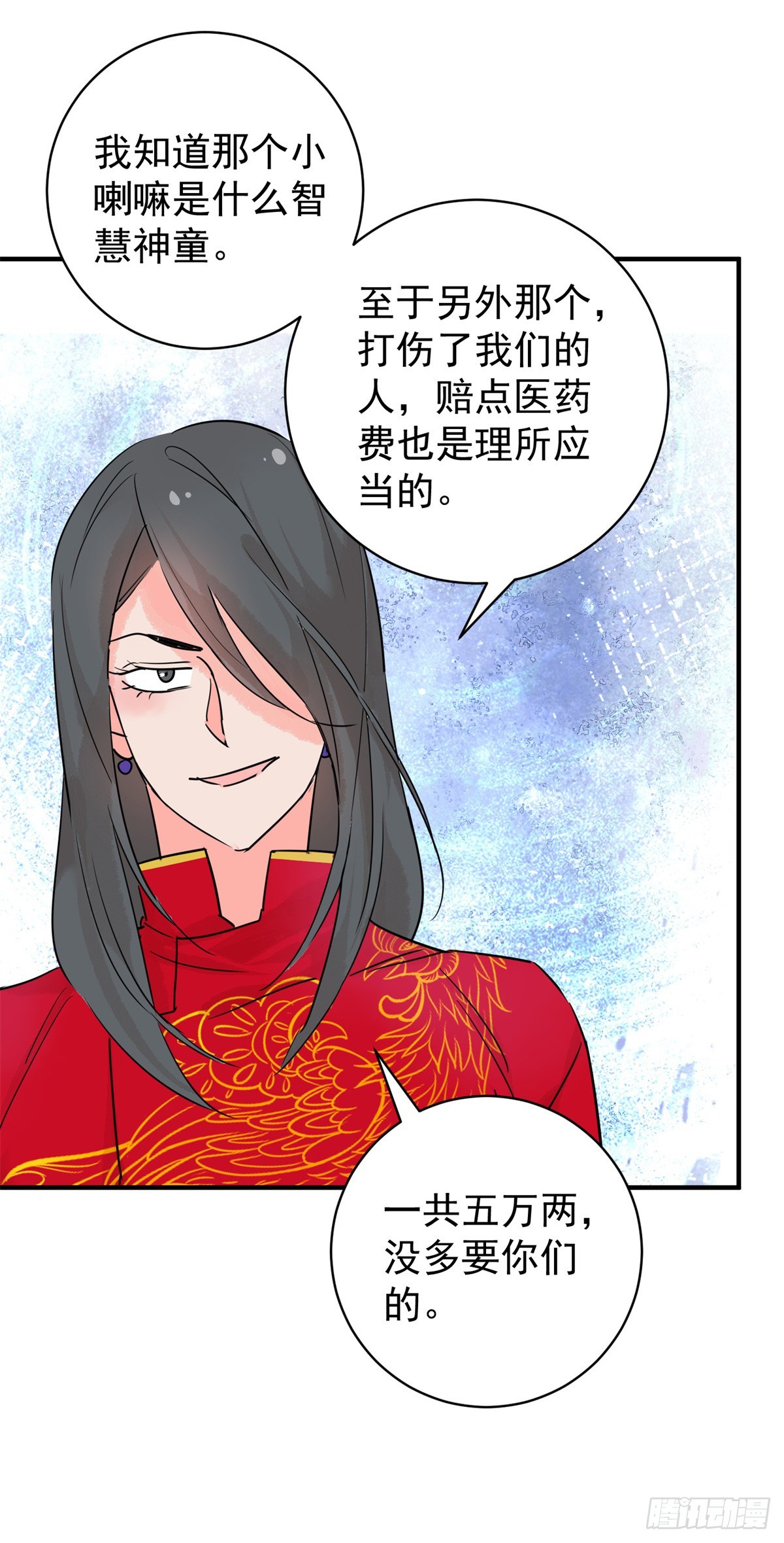 第197话 土匪母女（七）-第199话
