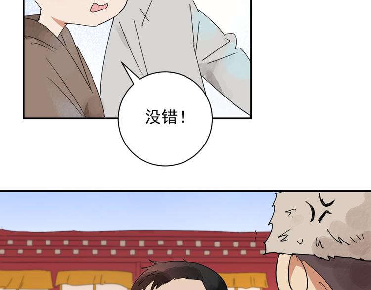 第3话 斗鸡（三）(1/2)-第3话