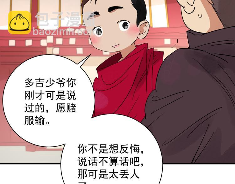 第3话 斗鸡（三）(1/2)-第3话