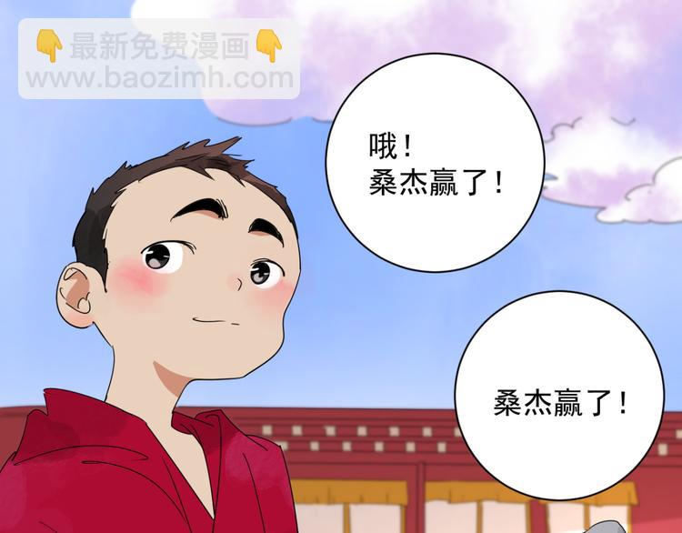 第3话 斗鸡（三）(1/2)-第3话