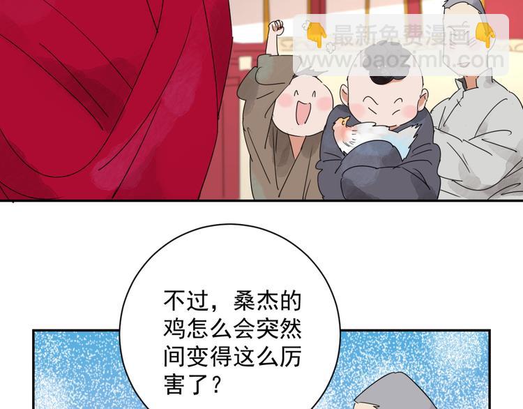 第3话 斗鸡（三）(1/2)-第3话