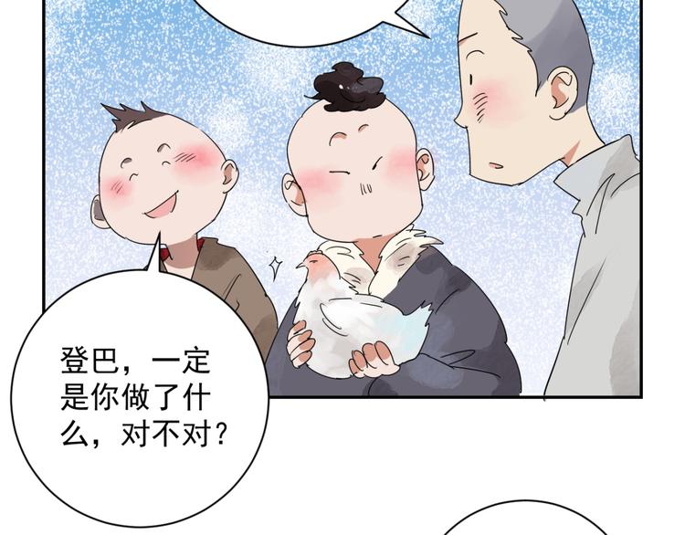 第3话 斗鸡（三）(1/2)-第3话