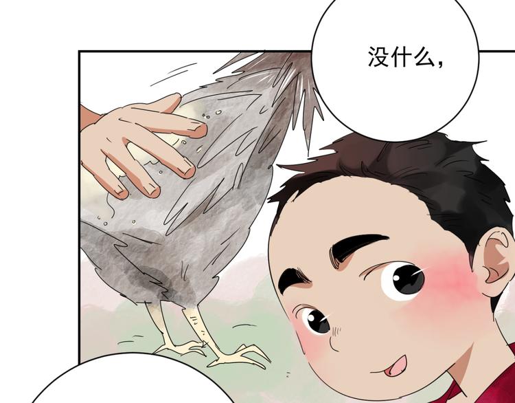 第3话 斗鸡（三）(1/2)-第3话