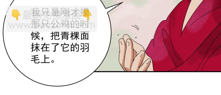 第3话 斗鸡（三）(1/2)-第3话