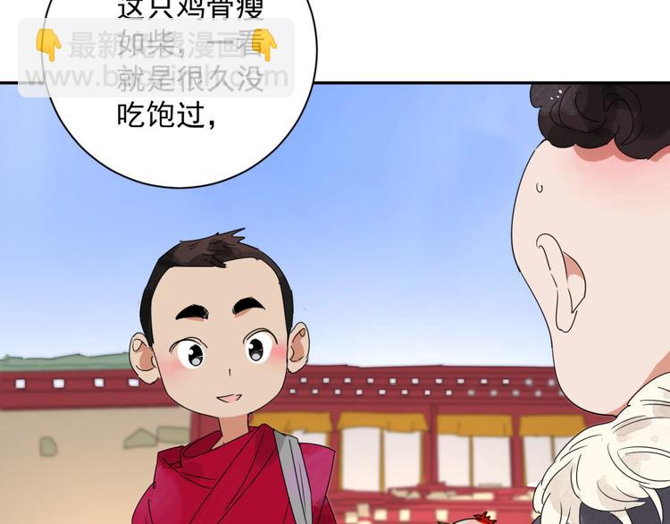 第3话 斗鸡（三）(1/2)-第3话