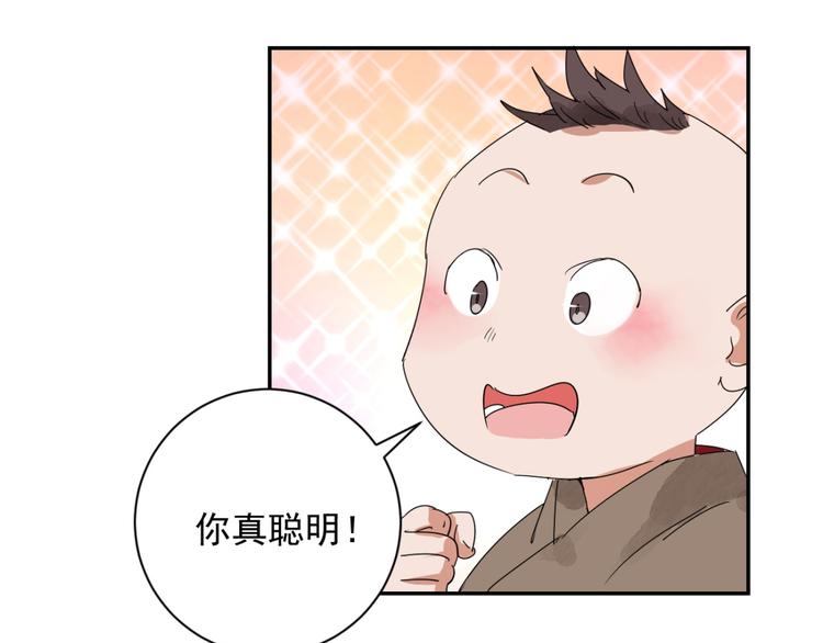第3话 斗鸡（三）(1/2)-第3话