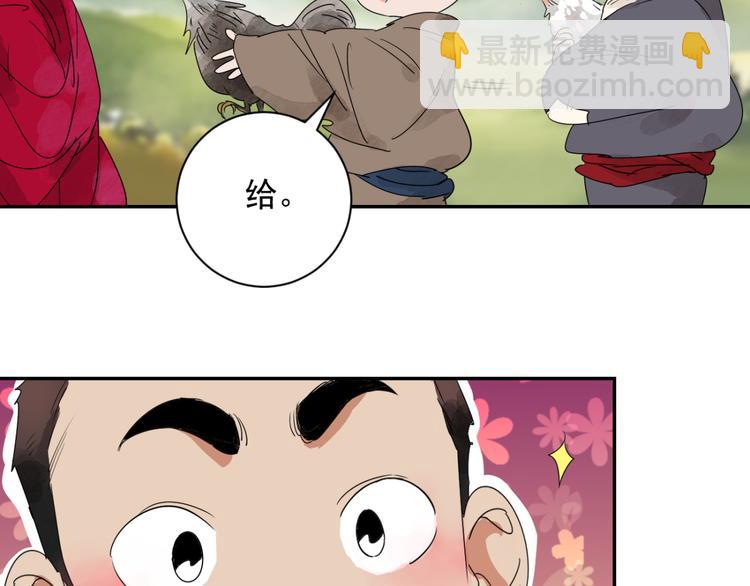 第3话 斗鸡（三）(1/2)-第3话