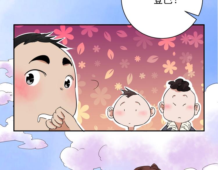 第3话 斗鸡（三）(1/2)-第3话