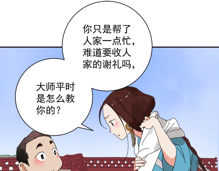 第3话 斗鸡（三）(1/2)-第3话