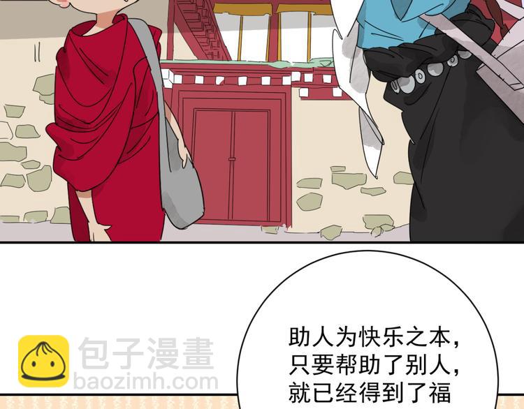 第3话 斗鸡（三）(1/2)-第3话