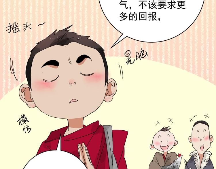 第3话 斗鸡（三）(1/2)-第3话