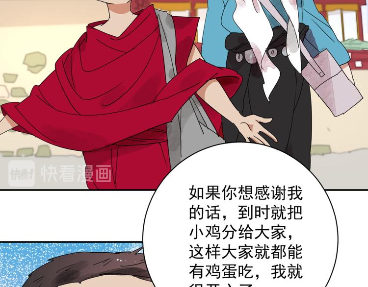 第3话 斗鸡（三）(1/2)-第3话