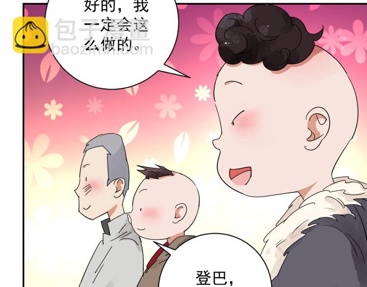 第3话 斗鸡（三）(1/2)-第3话