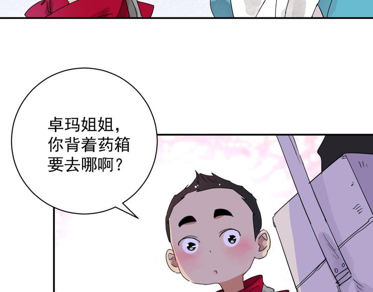 第3话 斗鸡（三）(1/2)-第3话