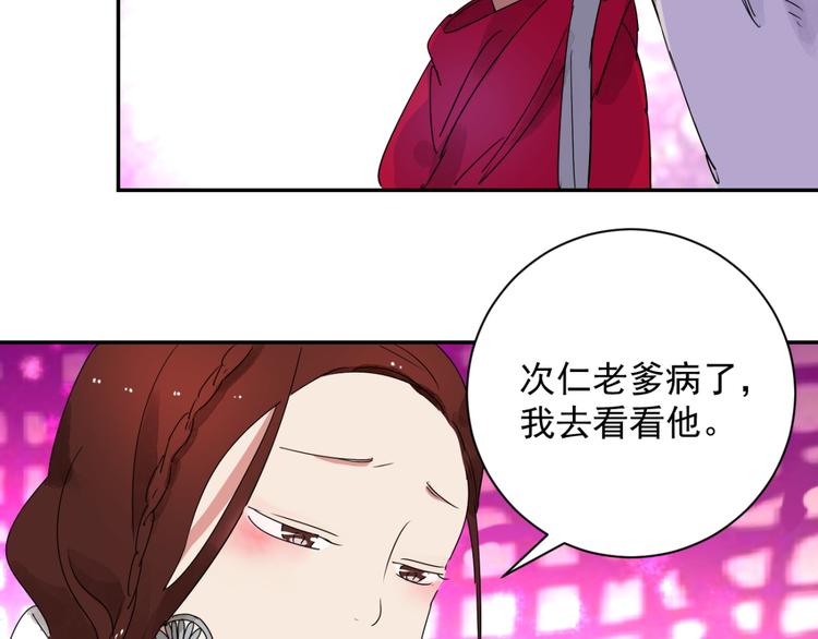 第3话 斗鸡（三）(1/2)-第3话