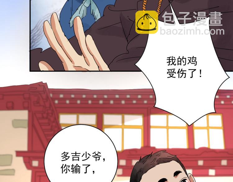 第3话 斗鸡（三）(1/2)-第3话