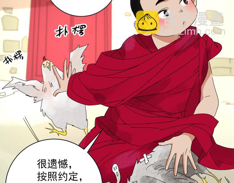 第3话 斗鸡（三）(1/2)-第3话