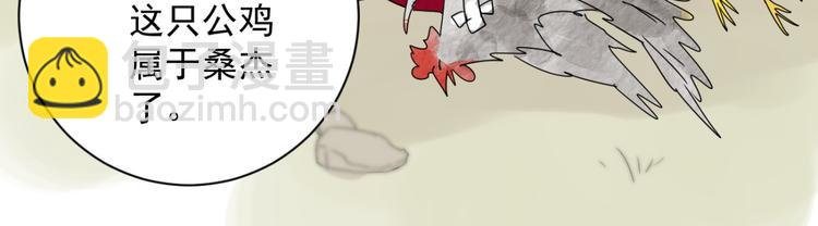 第3话 斗鸡（三）(1/2)-第3话