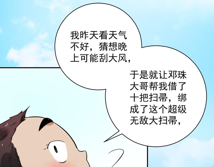 第20话 树神显灵（一）(1/2)-第21话