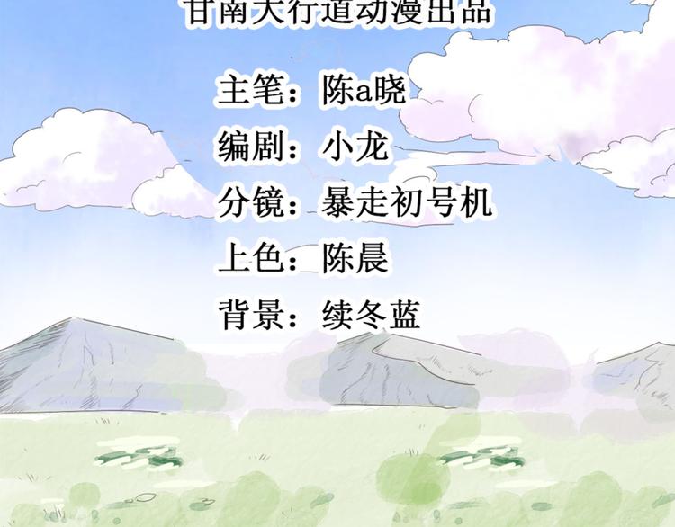 第20话 树神显灵（一）(1/2)-第21话
