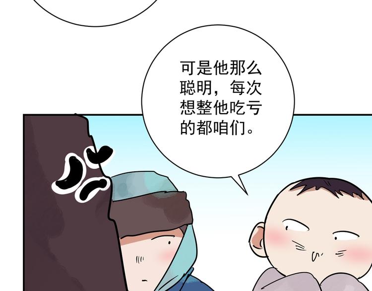 第20话 树神显灵（一）(1/2)-第21话