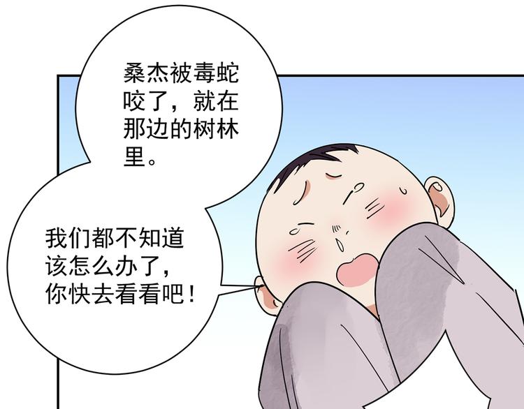 第20话 树神显灵（一）(1/2)-第21话