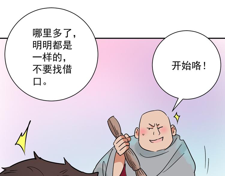 第20话 树神显灵（一）(1/2)-第21话