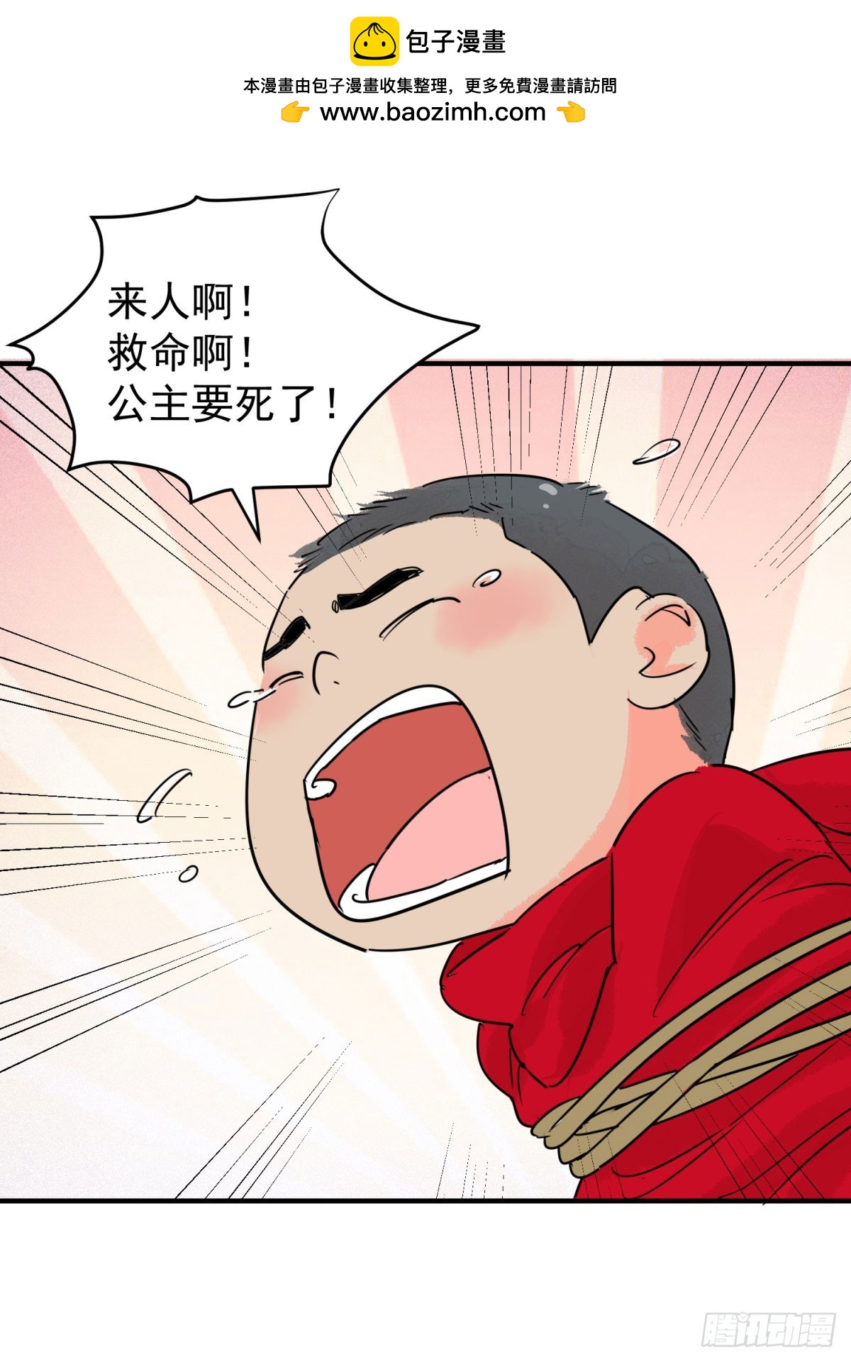 第199话 土匪母女（九）-第201话