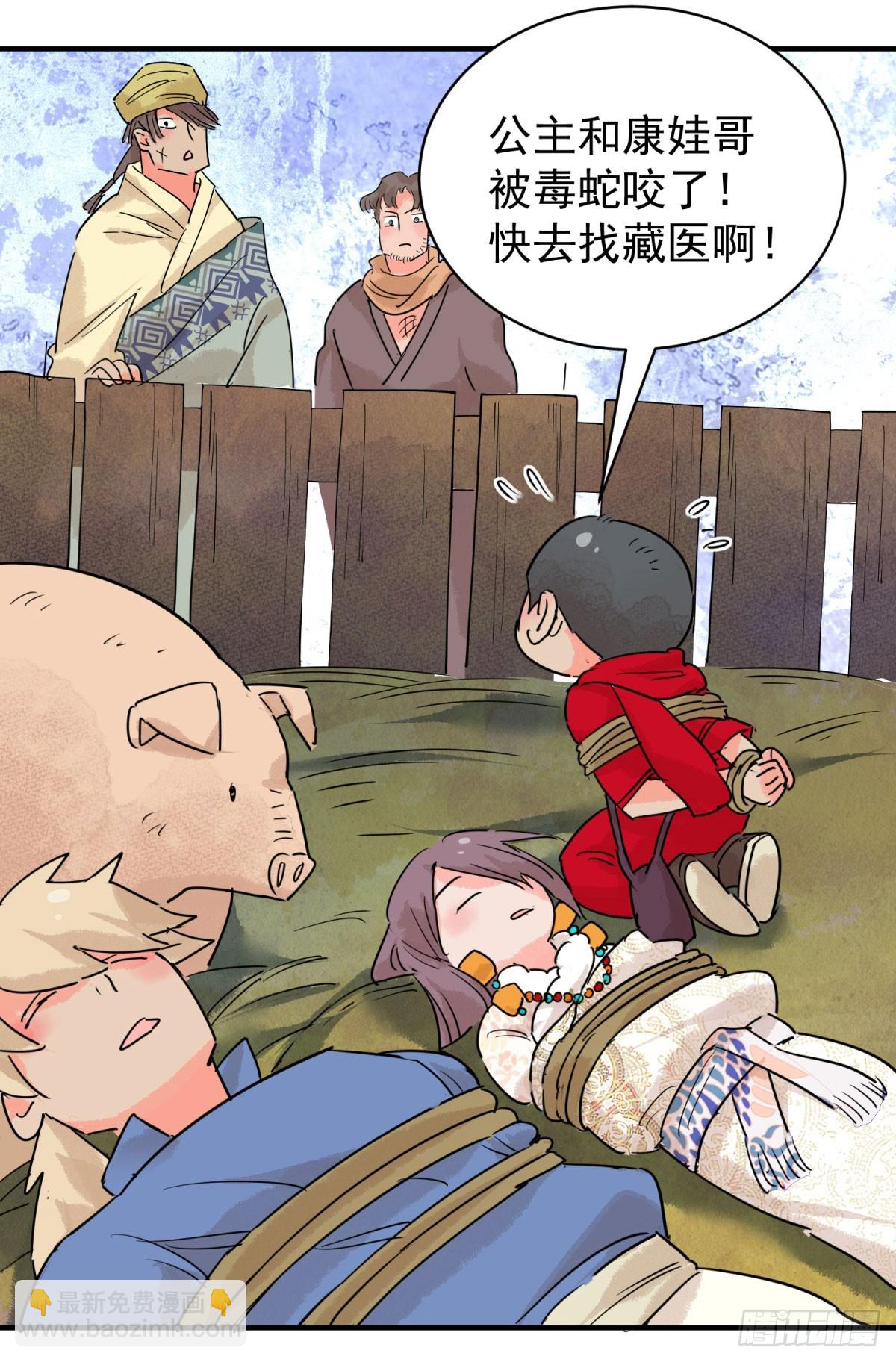 第199话 土匪母女（九）-第201话