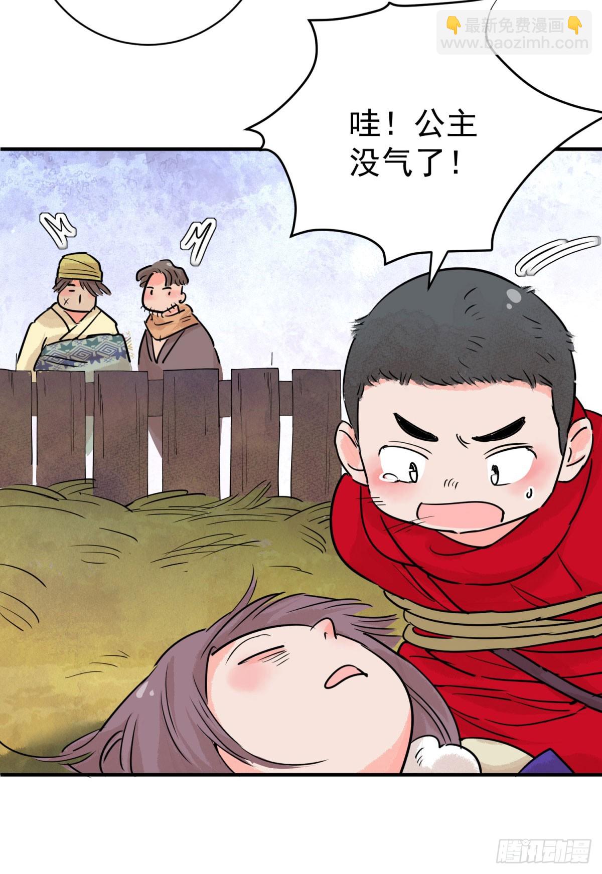 第199话 土匪母女（九）-第201话