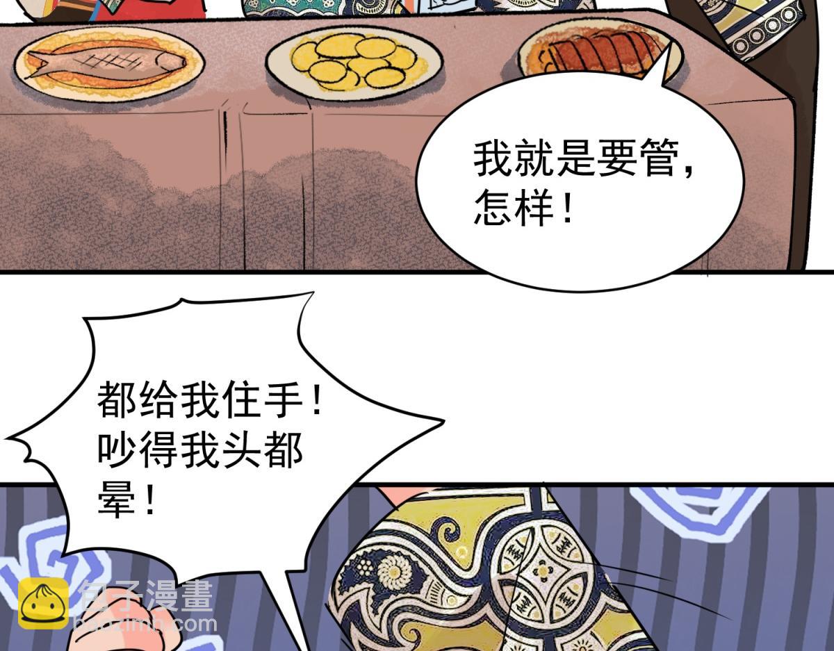 第203话 土匪母女（十三）(1/2)-第205话