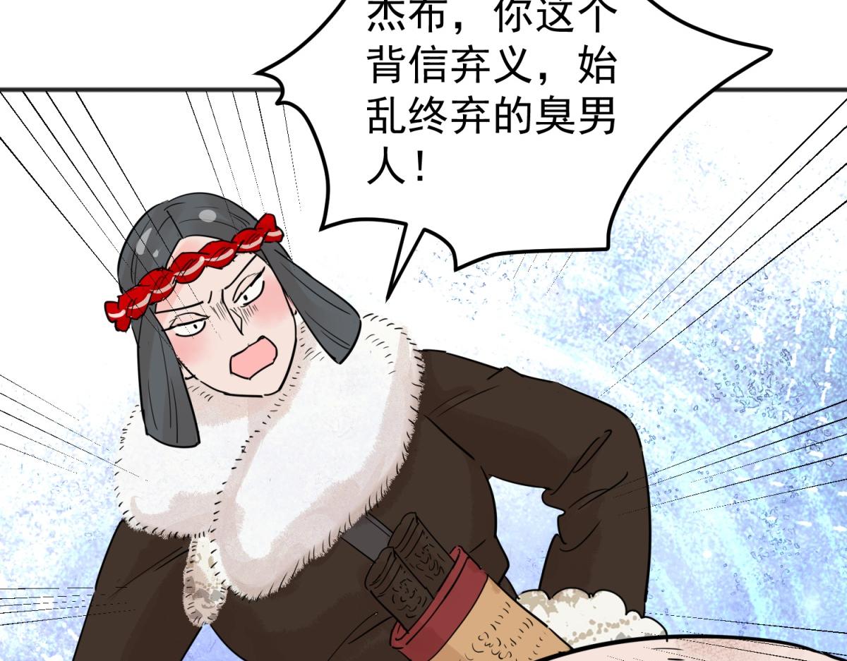 第203话 土匪母女（十三）(1/2)-第205话