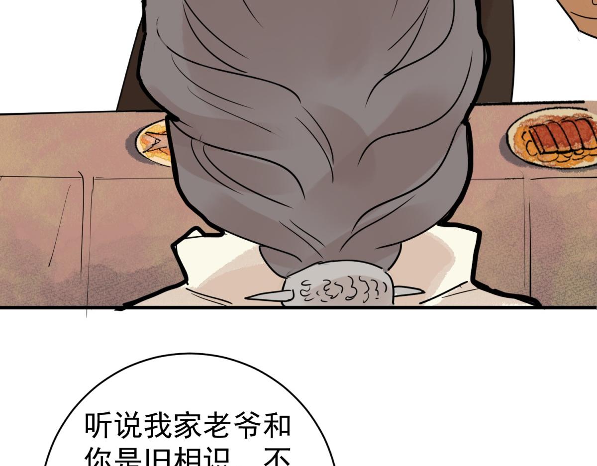 第203话 土匪母女（十三）(1/2)-第205话