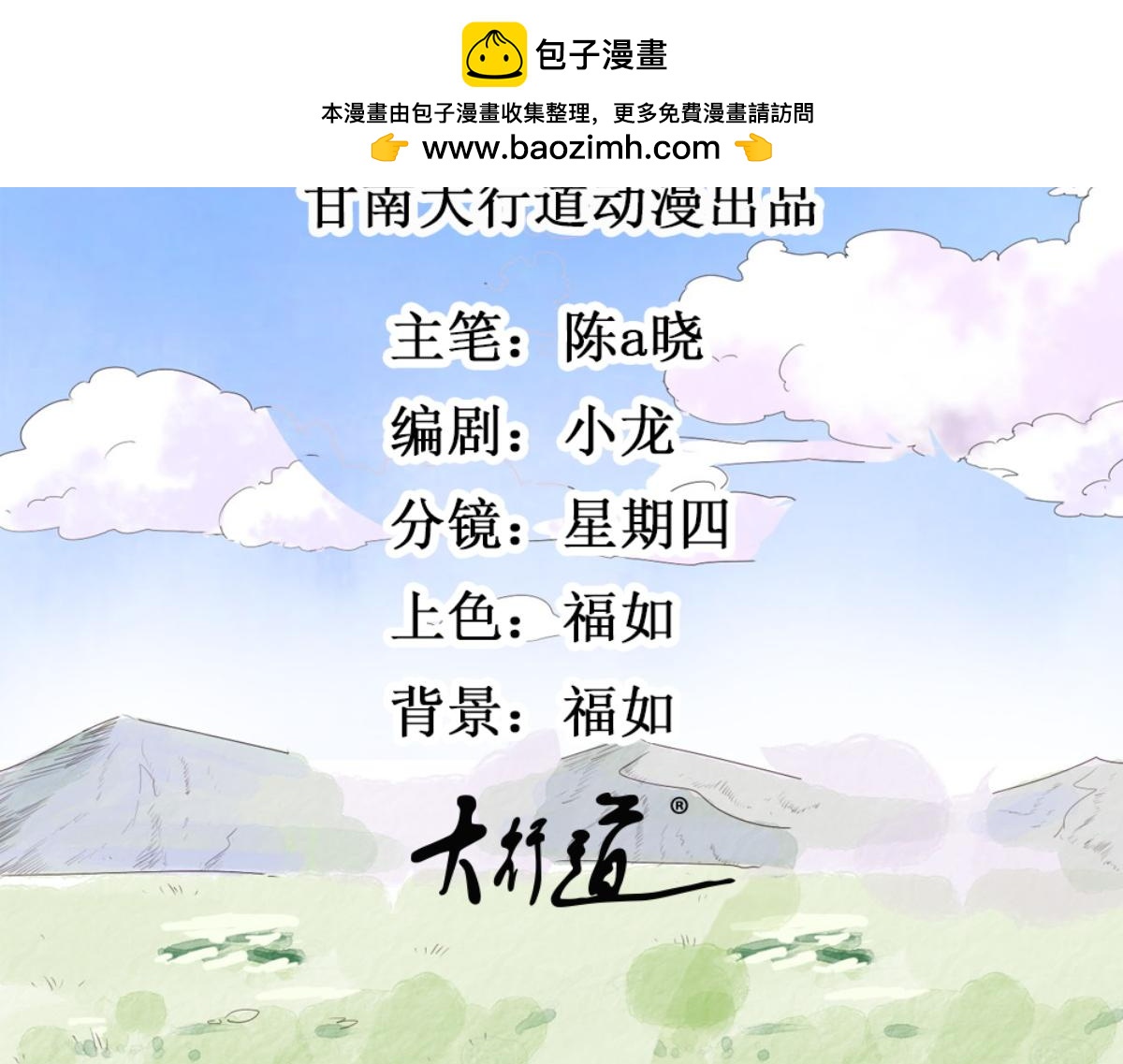 第207话 土匪母女（十七）(1/2)-第209话