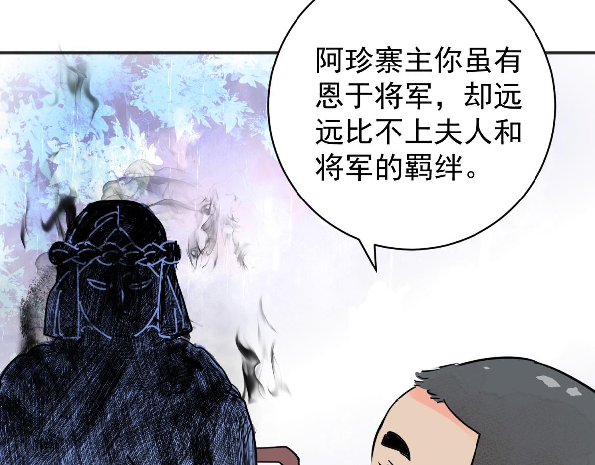 第207话 土匪母女（十七）(1/2)-第209话